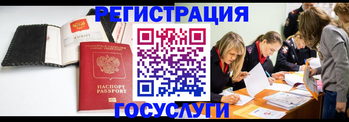 прописка для военкомата в Уфе