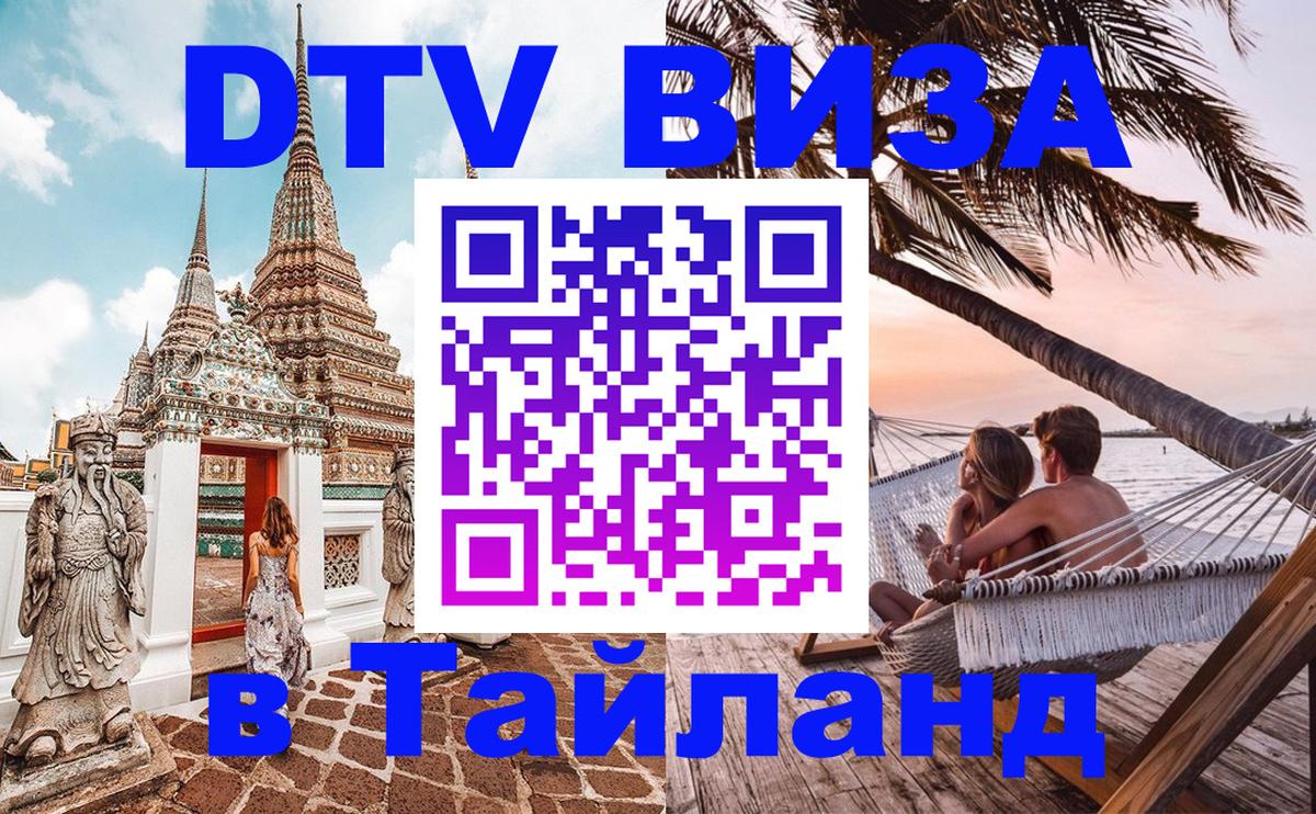 Оформление DTV визы под ключ: стоимость и тарифы, только загранпаспорт - Уфа 03.10.2025 Оформление DTV визы под ключ: стоимость и тарифы, только загранпаспорт - Уфа 05.10.2025